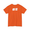 ANIME - DRAGON BALL 003